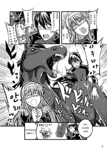 Page 3 of Juukan Romanze | 수간 로만채 - preview thumbnail