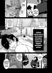 Page 3 of Zasshoku Yuusha Saigo no Bansan | Неразборчивый герой - часть 3: Последний ужин - preview thumbnail