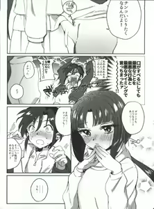 Page 7 of Futari no Mahou - preview thumbnail