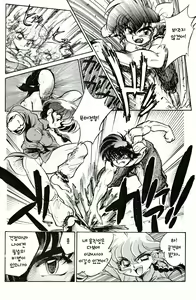 Page 5 of Namenjanee!! - preview thumbnail