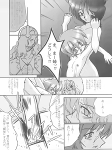 Page 23 of Kami-shi - preview thumbnail