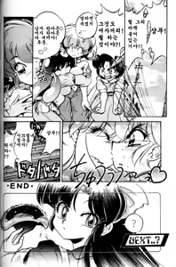 Page 25 of DX Deluxe Chuuka Sanmai - preview thumbnail
