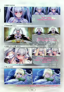 Page 51 of Youkoso! Sukebe Elf no Mori e Visual Fanbook - preview thumbnail