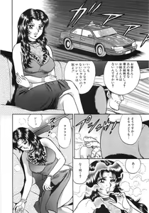 Page 105 of Rape Dai-Jiten - Dictionary of Rape - preview thumbnail