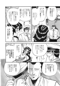 Page 107 of Rape Dai-Jiten - Dictionary of Rape - preview thumbnail