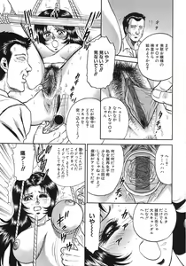 Page 108 of Rape Dai-Jiten - Dictionary of Rape - preview thumbnail