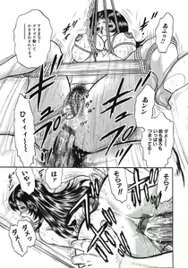 Page 116 of Rape Dai-Jiten - Dictionary of Rape - preview thumbnail