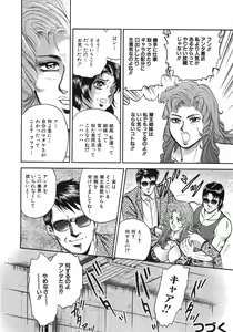 Page 119 of Rape Dai-Jiten - Dictionary of Rape - preview thumbnail