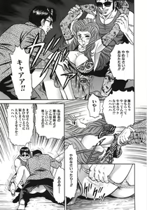 Page 120 of Rape Dai-Jiten - Dictionary of Rape - preview thumbnail