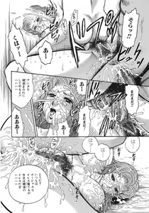 Page 127 of Rape Dai-Jiten - Dictionary of Rape - preview thumbnail