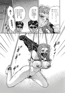 Page 128 of Rape Dai-Jiten - Dictionary of Rape - preview thumbnail
