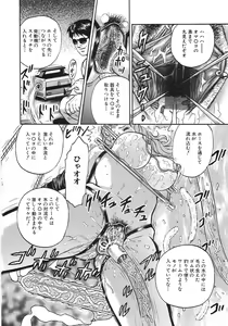 Page 131 of Rape Dai-Jiten - Dictionary of Rape - preview thumbnail