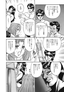 Page 137 of Rape Dai-Jiten - Dictionary of Rape - preview thumbnail