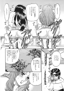 Page 139 of Rape Dai-Jiten - Dictionary of Rape - preview thumbnail