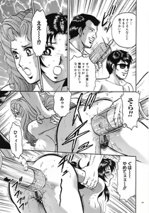 Page 140 of Rape Dai-Jiten - Dictionary of Rape - preview thumbnail