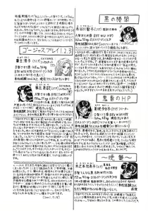 Page 154 of Rape Dai-Jiten - Dictionary of Rape - preview thumbnail