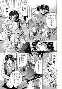 Page 16 of Rape Dai-Jiten - Dictionary of Rape - preview thumbnail