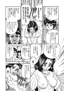 Page 161 of Rape Dai-Jiten - Dictionary of Rape - preview thumbnail