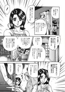 Page 174 of Rape Dai-Jiten - Dictionary of Rape - preview thumbnail