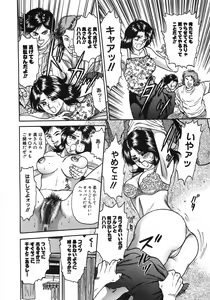 Page 175 of Rape Dai-Jiten - Dictionary of Rape - preview thumbnail
