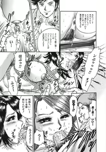 Page 178 of Rape Dai-Jiten - Dictionary of Rape - preview thumbnail