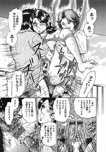 Page 180 of Rape Dai-Jiten - Dictionary of Rape - preview thumbnail