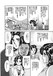 Page 189 of Rape Dai-Jiten - Dictionary of Rape - preview thumbnail