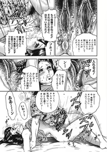 Page 196 of Rape Dai-Jiten - Dictionary of Rape - preview thumbnail