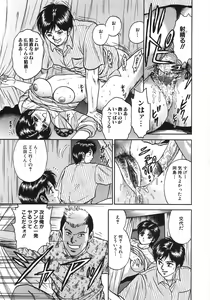 Page 212 of Rape Dai-Jiten - Dictionary of Rape - preview thumbnail