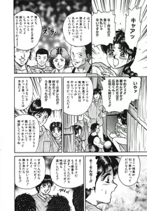 Page 213 of Rape Dai-Jiten - Dictionary of Rape - preview thumbnail