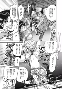 Page 214 of Rape Dai-Jiten - Dictionary of Rape - preview thumbnail