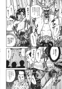 Page 215 of Rape Dai-Jiten - Dictionary of Rape - preview thumbnail
