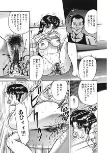 Page 216 of Rape Dai-Jiten - Dictionary of Rape - preview thumbnail