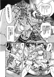 Page 217 of Rape Dai-Jiten - Dictionary of Rape - preview thumbnail