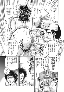 Page 226 of Rape Dai-Jiten - Dictionary of Rape - preview thumbnail