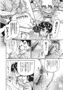 Page 227 of Rape Dai-Jiten - Dictionary of Rape - preview thumbnail