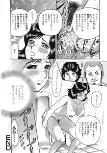 Page 23 of Rape Dai-Jiten - Dictionary of Rape - preview thumbnail