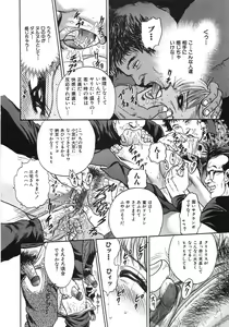Page 241 of Rape Dai-Jiten - Dictionary of Rape - preview thumbnail