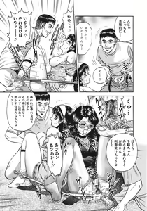 Page 258 of Rape Dai-Jiten - Dictionary of Rape - preview thumbnail