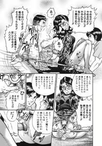Page 260 of Rape Dai-Jiten - Dictionary of Rape - preview thumbnail