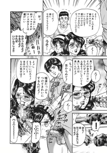 Page 263 of Rape Dai-Jiten - Dictionary of Rape - preview thumbnail