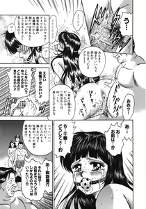 Page 298 of Rape Dai-Jiten - Dictionary of Rape - preview thumbnail