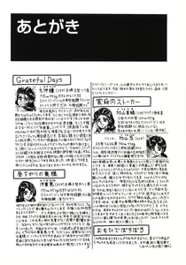 Page 300 of Rape Dai-Jiten - Dictionary of Rape - preview thumbnail