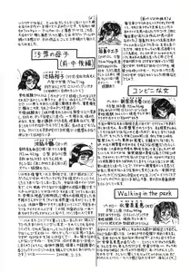 Page 301 of Rape Dai-Jiten - Dictionary of Rape - preview thumbnail