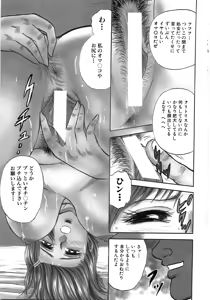 Page 304 of Rape Dai-Jiten - Dictionary of Rape - preview thumbnail