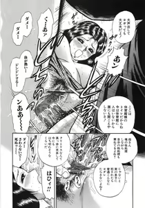 Page 35 of Rape Dai-Jiten - Dictionary of Rape - preview thumbnail