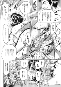 Page 49 of Rape Dai-Jiten - Dictionary of Rape - preview thumbnail