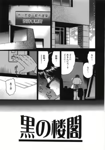 Page 56 of Rape Dai-Jiten - Dictionary of Rape - preview thumbnail