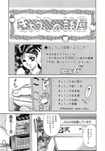 Page 72 of Rape Dai-Jiten - Dictionary of Rape - preview thumbnail