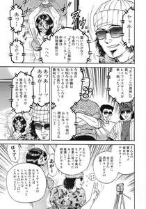 Page 74 of Rape Dai-Jiten - Dictionary of Rape - preview thumbnail